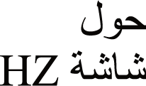阿3
